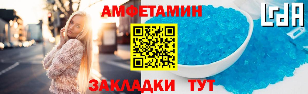 Amphetamine Premium  Вход с VPN  Каменск-Уральский 