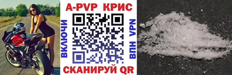 А ПВП Crystall  где купить наркотик  Каменск-Уральский 