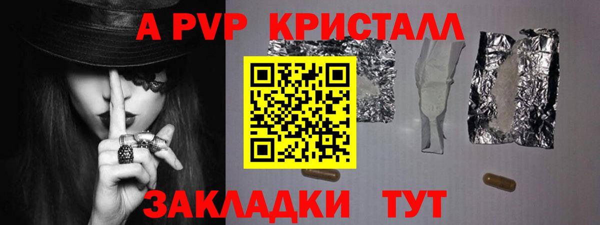A-PVP СК КРИС  Alpha-PVP мука  Вход с VPN  Каменск-Уральский 