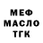 МЕФ мука Sergey Tsibin