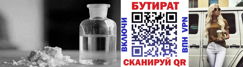 БУТИРАТ бутандиол  Каменск-Уральский 