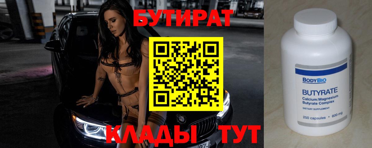 Каменск-Уральский  БУТИРАТ буратино  Вход с VPN 