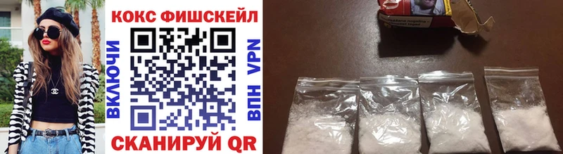COCAIN Fish Scale где найти Каменск-Уральский