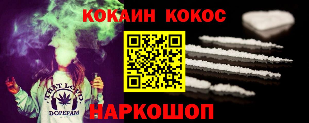 COCAIN VHQ Каменск-Уральский