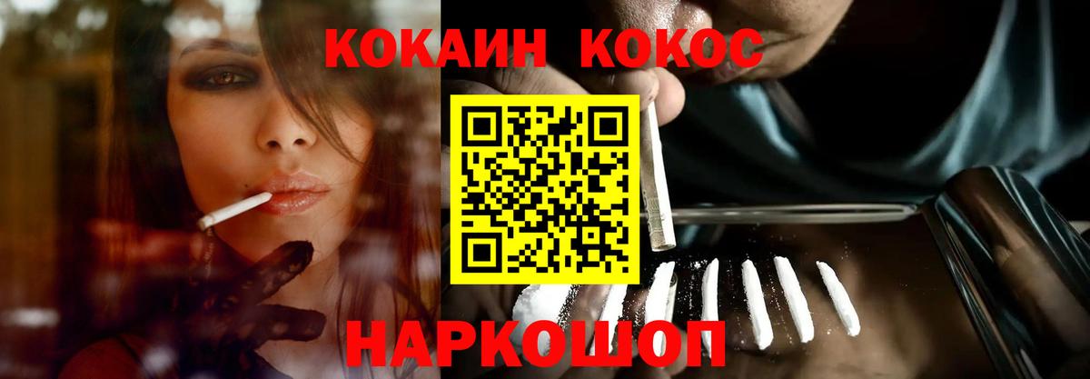 Каменск-Уральский  КОКАИН Fish Scale  КОКАИН Columbia  Вход с VPN 