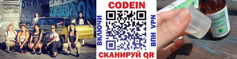 Codein Purple Drank  мориарти наркотические препараты  Каменск-Уральский 
