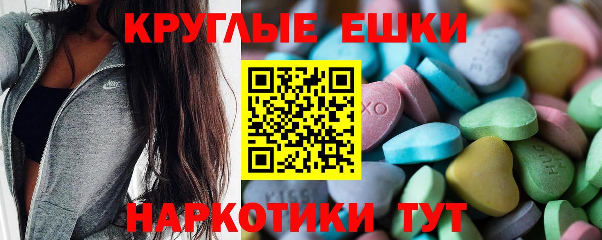 Экстази таблы Каменск-Уральский