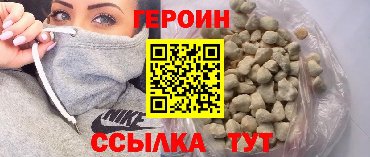 Героин гречка  Вход с VPN  Каменск-Уральский 