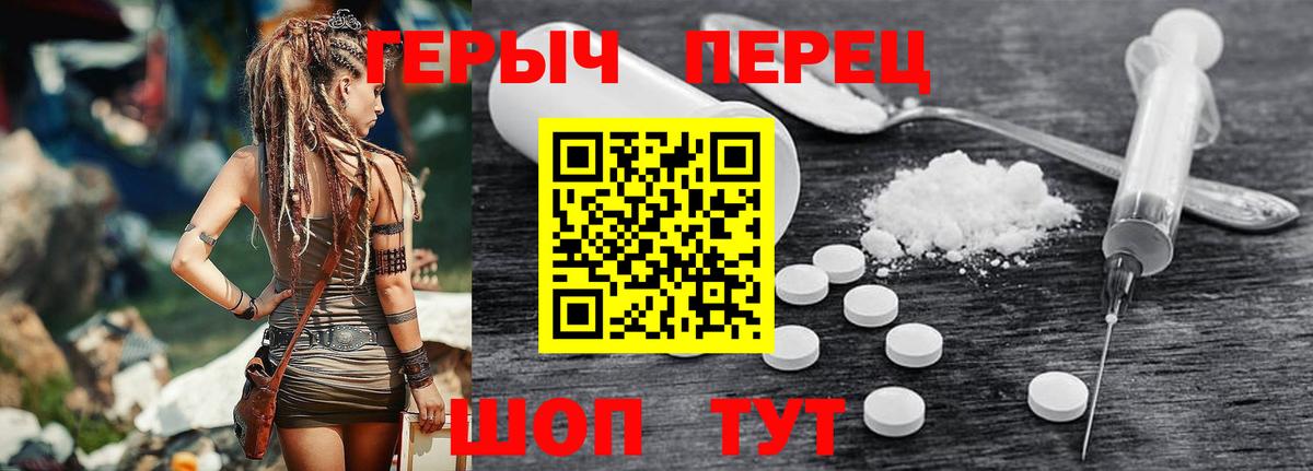 ГЕРОИН VHQ Каменск-Уральский