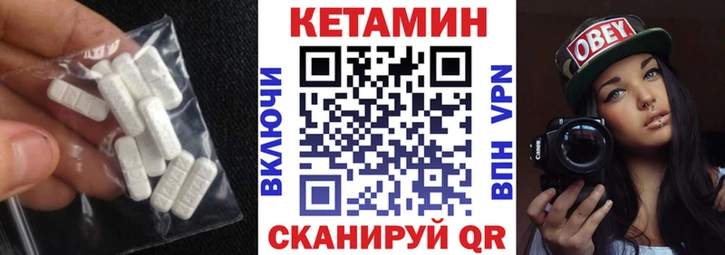 Кетамин VHQ  цены наркотик  Каменск-Уральский 