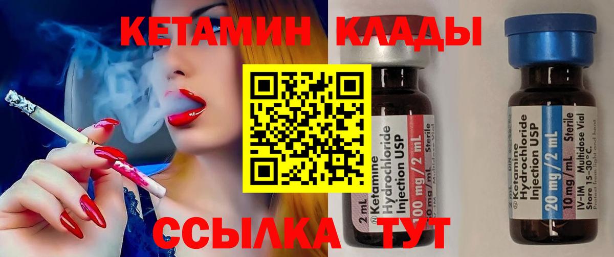 КЕТАМИН VHQ  Кетамин ketamine  Каменск-Уральский  kraken ССЫЛКА  Вход с VPN 