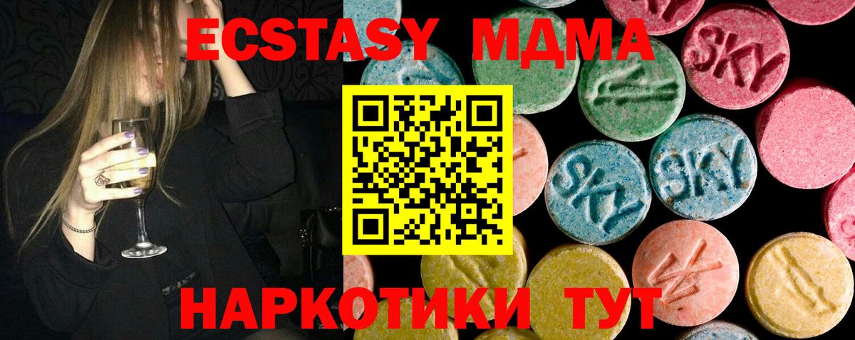 МДМА  МДМА Molly  Вход с VPN  МДМА VHQ  Каменск-Уральский 
