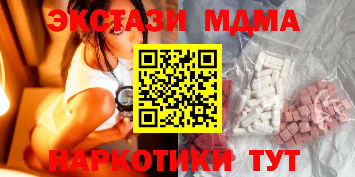 МДМА VHQ Каменск-Уральский