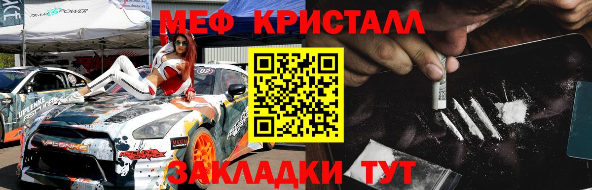 Меф кристаллы Каменск-Уральский