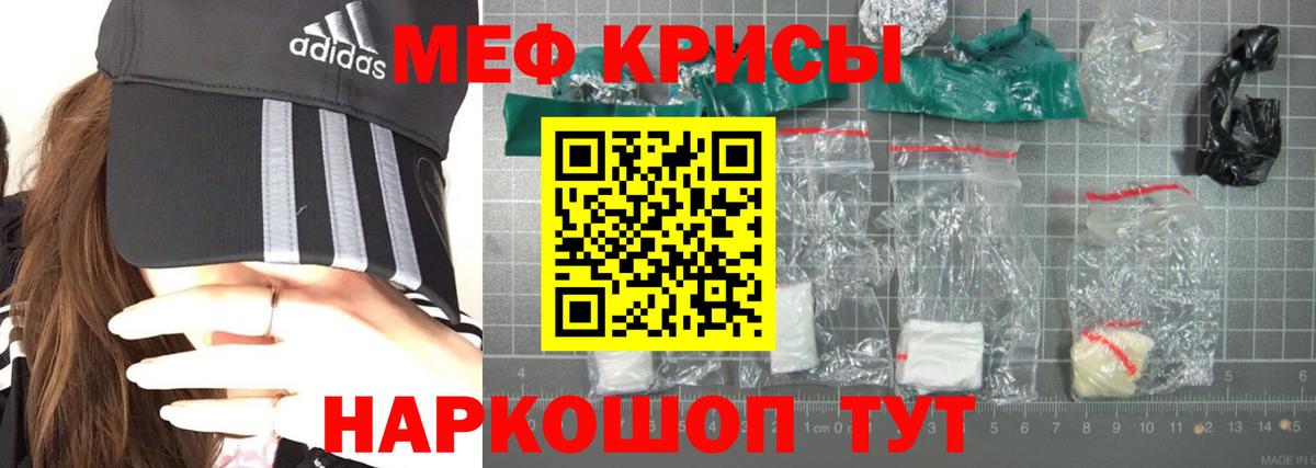 Мефедрон  Вход с VPN  МЕФ  Каменск-Уральский  Мефедрон мяу мяу  Мефедрон мяу мяу 