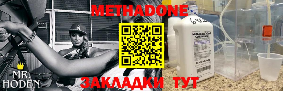 МЕТАДОН мёд Каменск-Уральский