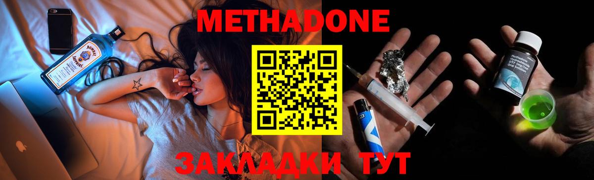Метадон кристалл  МЕТАДОН мёд  Каменск-Уральский  Вход с VPN 