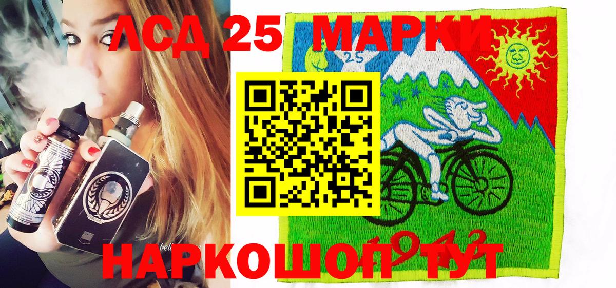 Марки 25I-NBOMe 1,8мг Каменск-Уральский