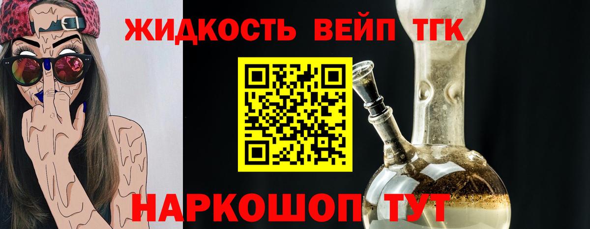 Дистиллят ТГК гашишное масло Каменск-Уральский